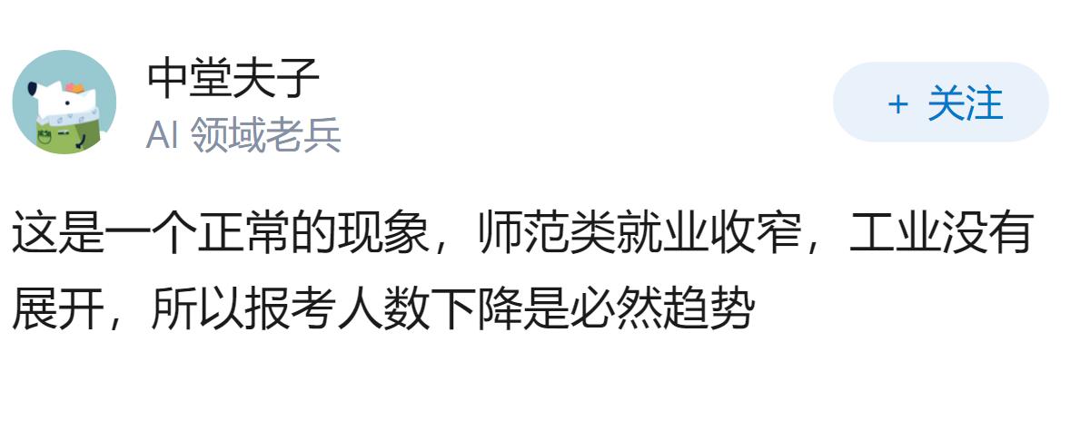 如何看待2026安徽高考安徽师范大学投档线位次暴跌？