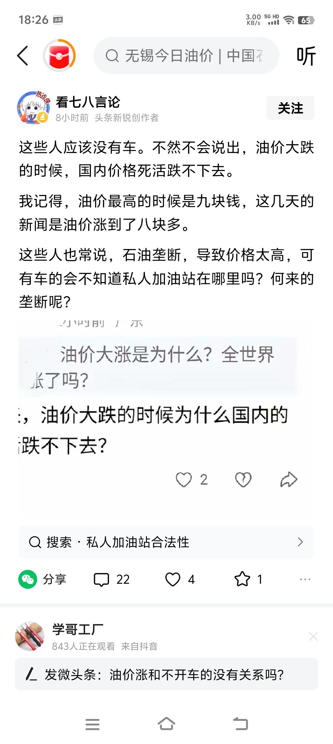 我们家门口好几家超市里都可以买到香烟。所以，烟草公司的垄断经营是不存在的？这个逻