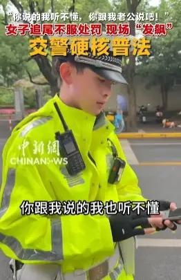 女子驾车引发追尾事故，面对交警依法处罚拒不配合。她拒不承认过错，还要求交警联系她
