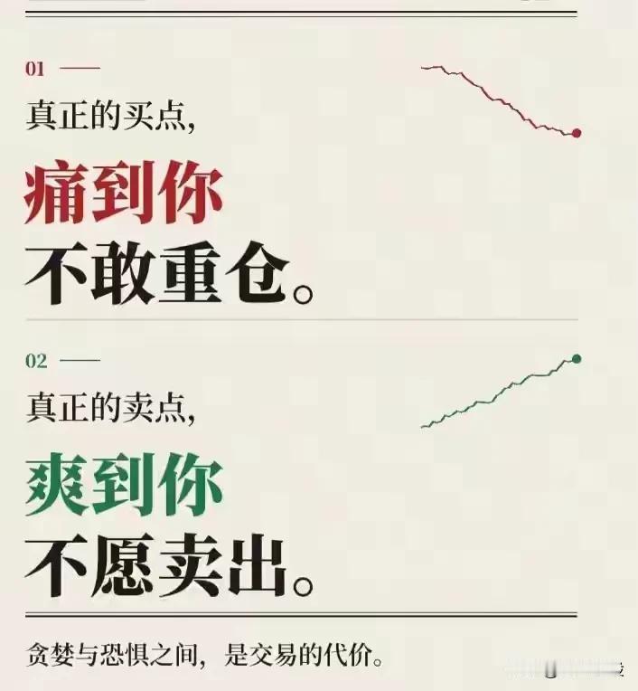 “抄底与逃顶”的调侃，进一步揭示了投资交易中人性贪婪与恐惧的底层逻辑。

1. 