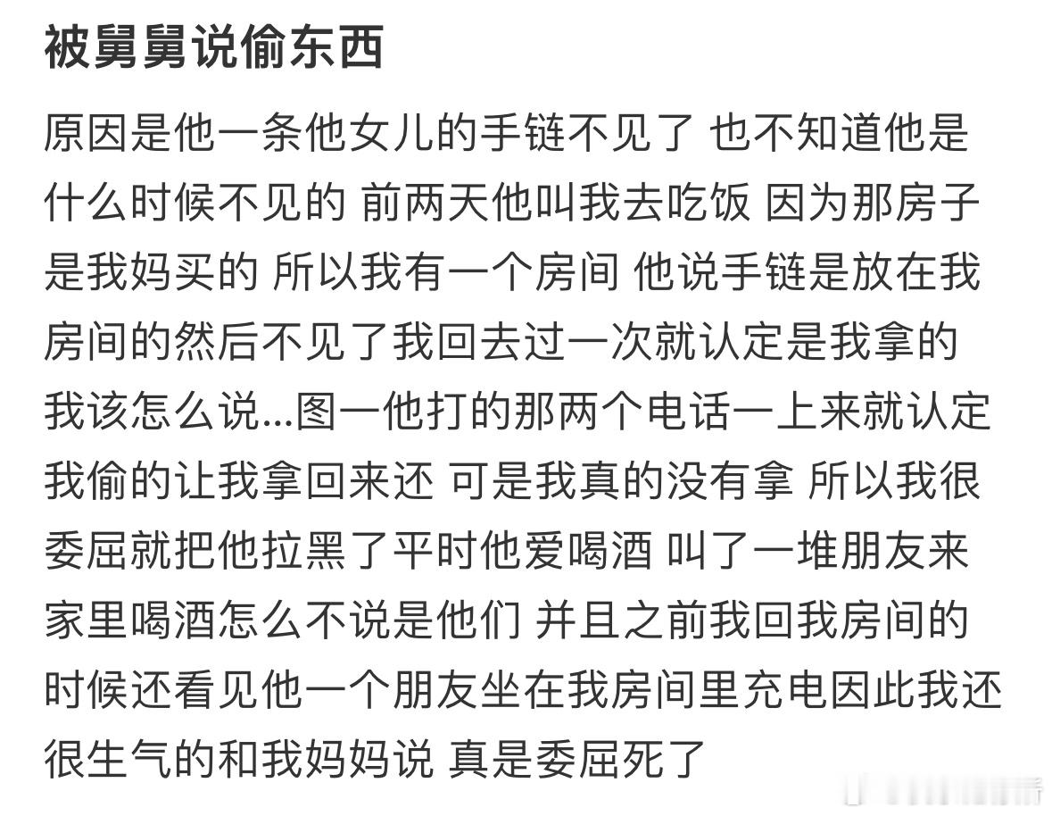 被舅舅说偷东西[哆啦A梦害怕] ​​​