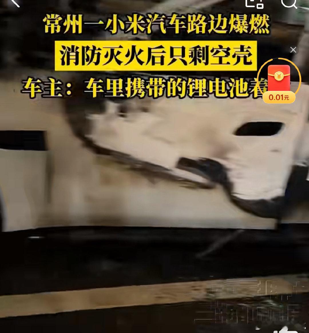 一起车辆起火事故有了新说法，车主亲自站出来说明，事故和车辆没关系。原来是他放在车