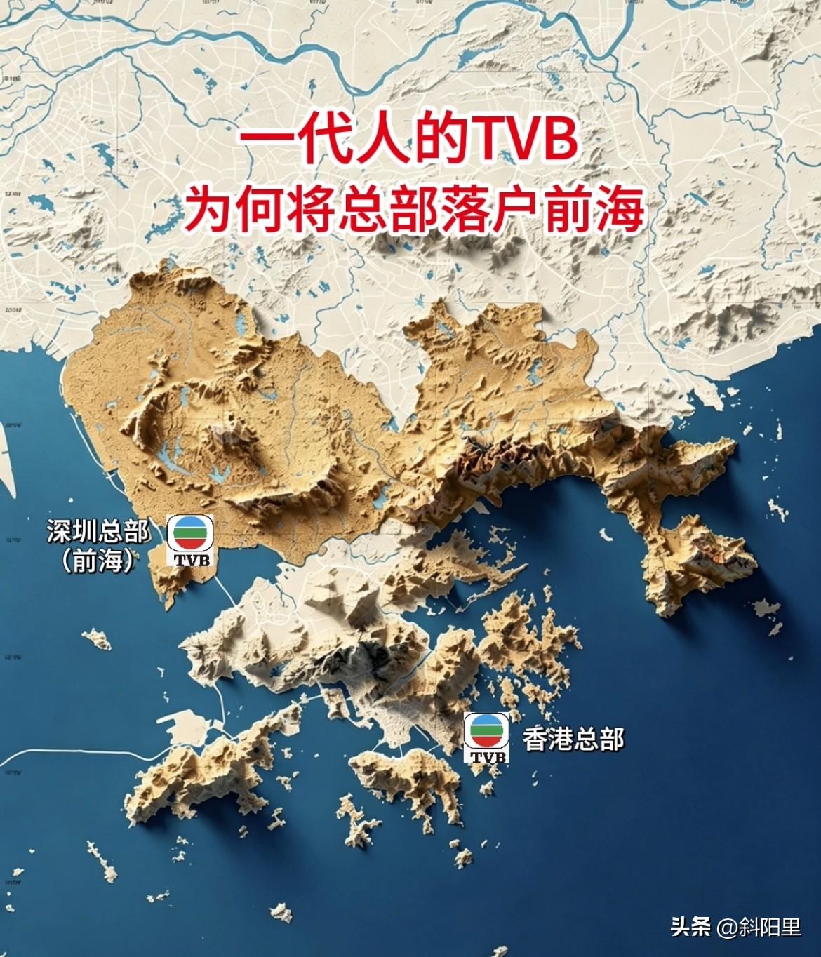 湾区重头戏，一代人的TVB总部，为什么将总部落户前海？就在6月12日，TVB前海