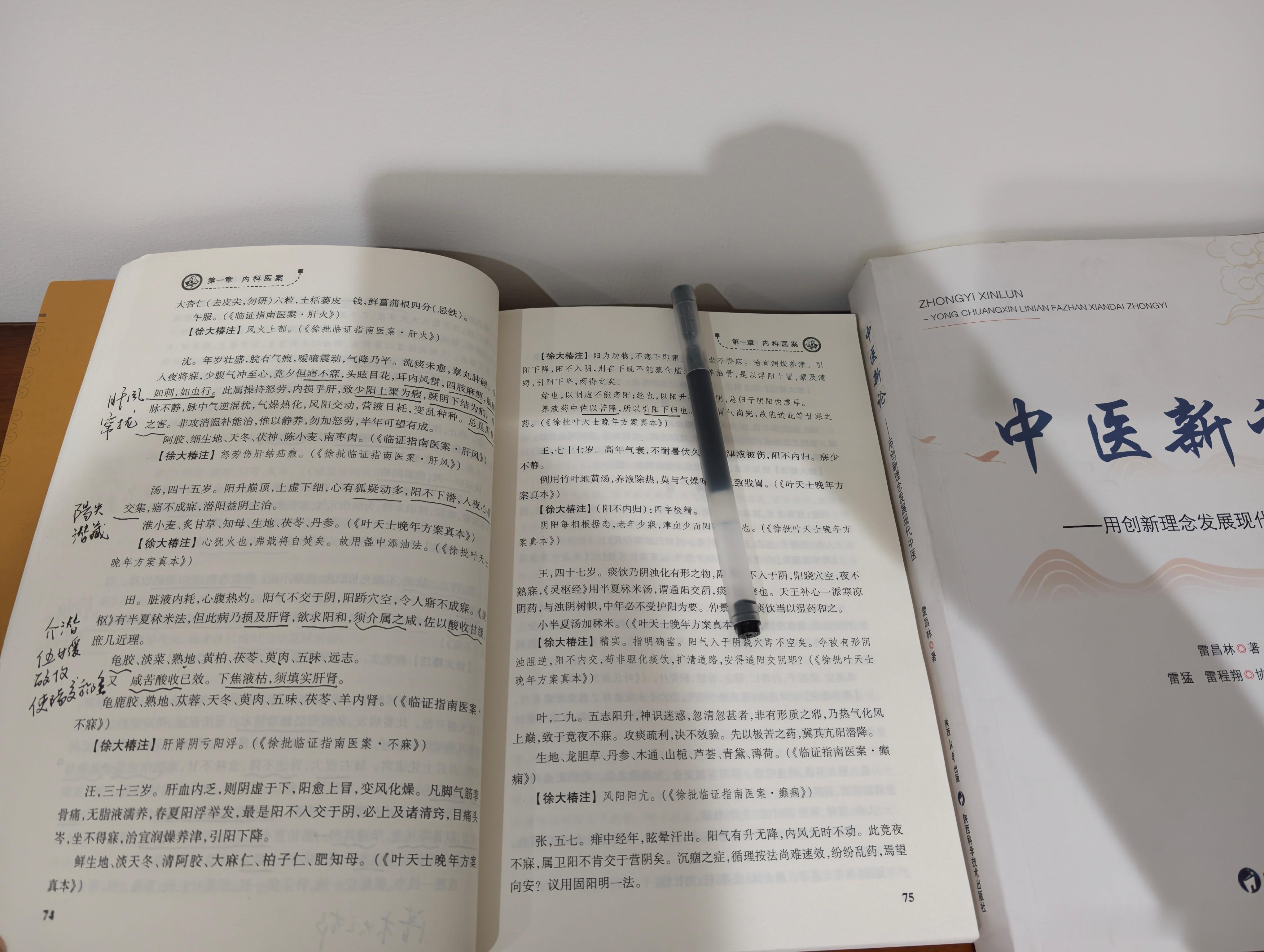做一名现代中医，要应对复杂的临床变化，既要深究古论，又要在纷杂的现代疾病中寻求突