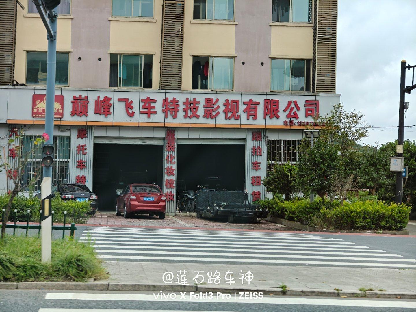 不愧是横店，刚一进城就看见了这个[偷笑]  ​​​