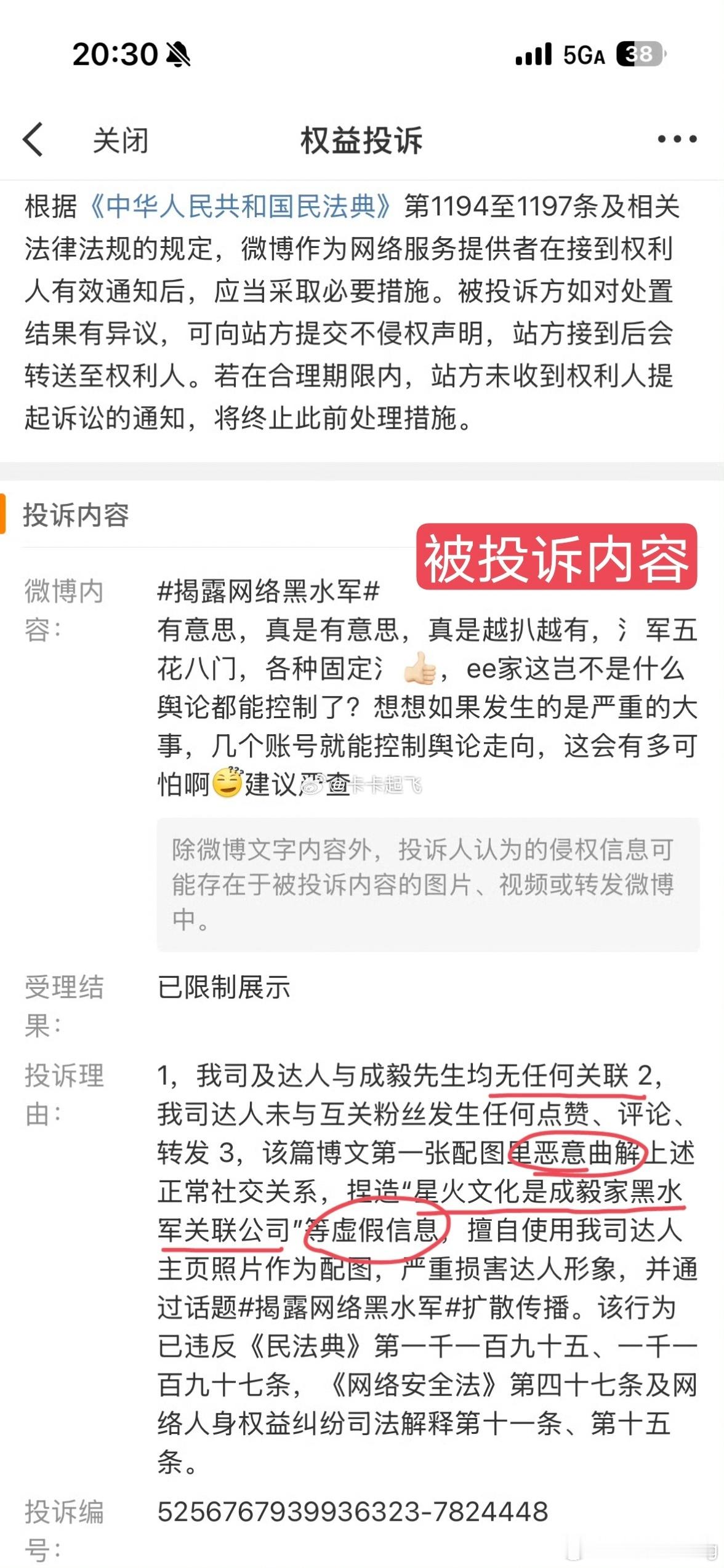 造 谣到人家公司亲自下场辟谣…“我司与成毅先生无任何关联”只能说一句…成毅实惨…