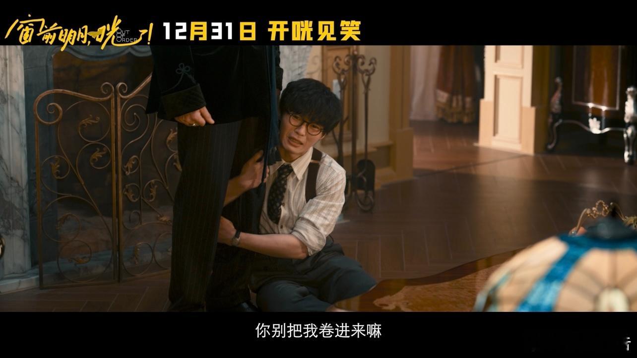带家人看窗前笑掉假牙  嘿嘿，《窗前明月，咣！》首映礼上那一家四口的快乐简直要溢