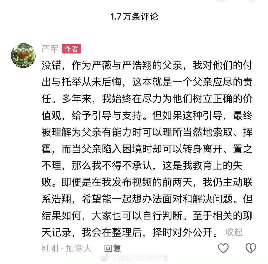 严军说整理了和严浩翔的聊天记录严军说和严浩翔的聊天记录择时公布 严军  粉丝有福