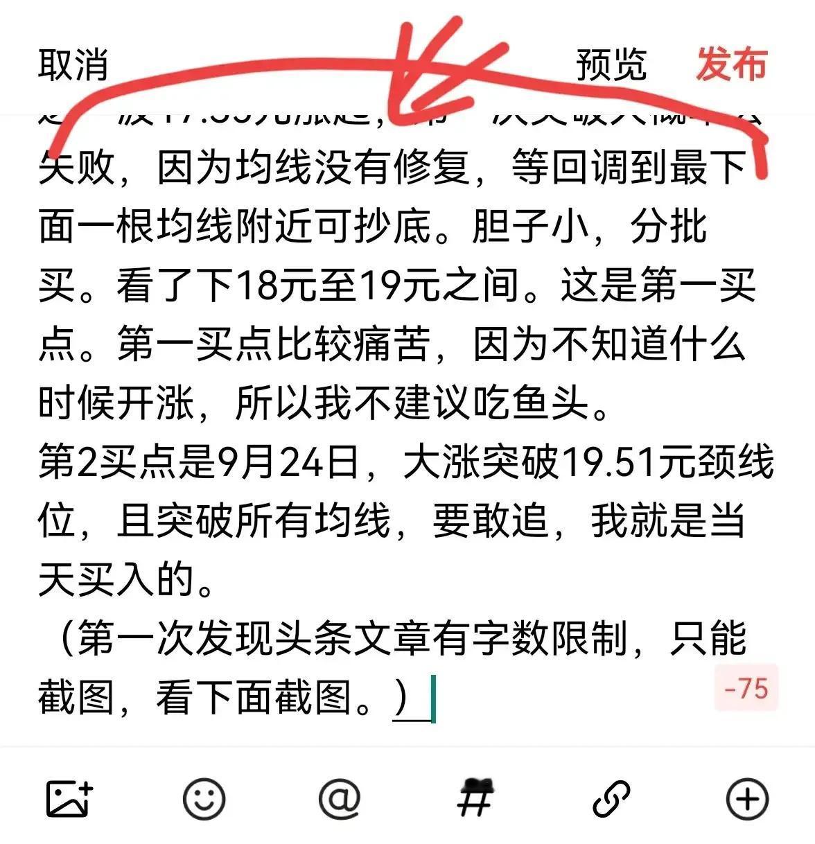 老手说股：（5）
炒股如吃鱼，不吃鱼头和鱼尾，太让人捉摸不透了。只鱼中间，肥。