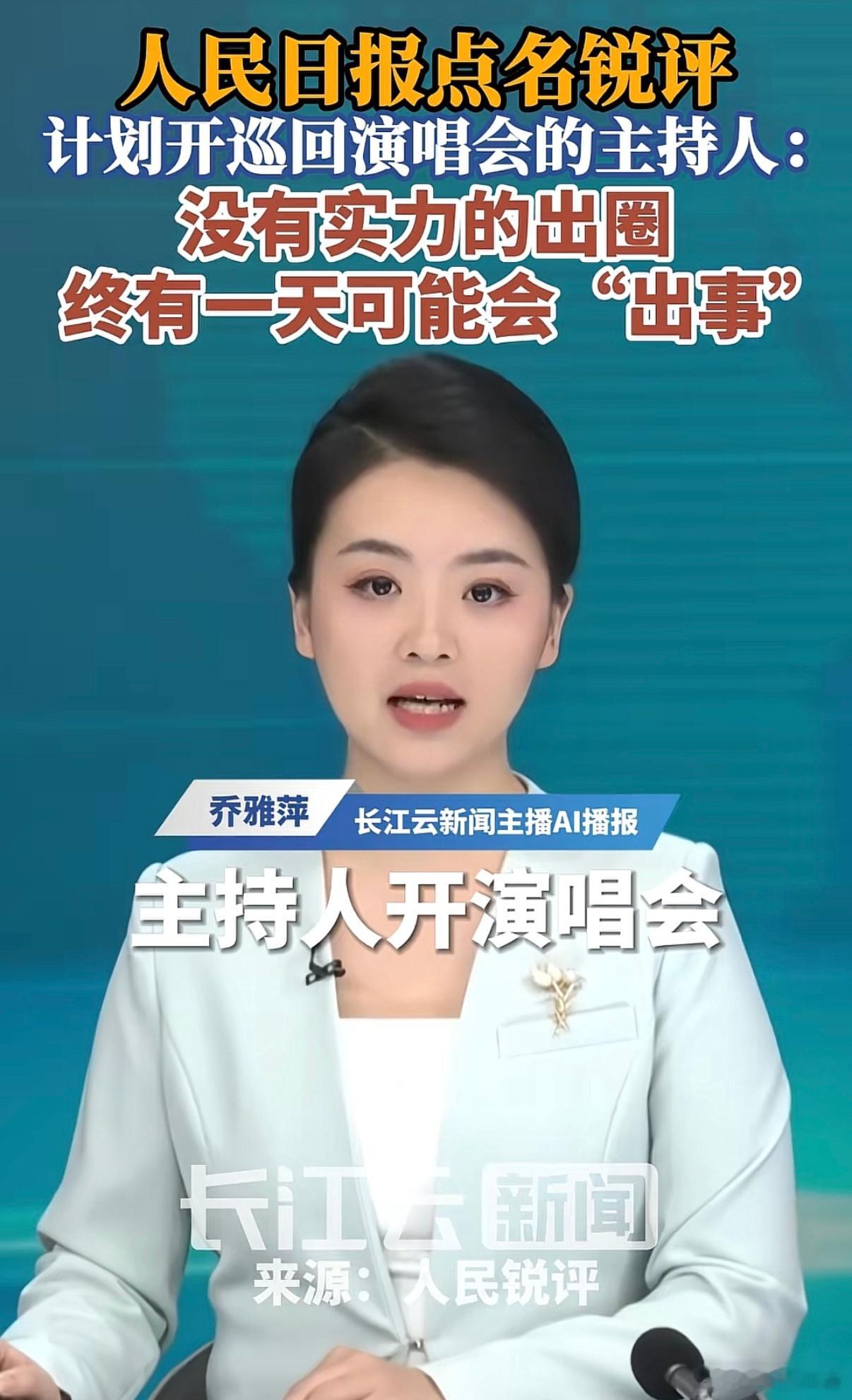 这下闰土两口子，才是真的成国家认可“歌手”了 
