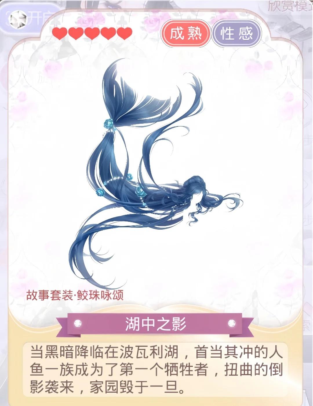 湖女
奇迹暖暖 奇迹暖暖搭配