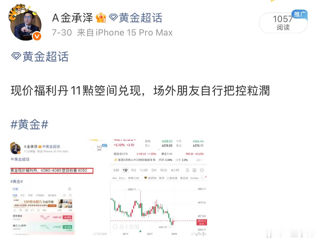 本周公开现价单全程提前分享，顺应行情灵活调整多空，恪守风控原则，得失皆为交易常态
