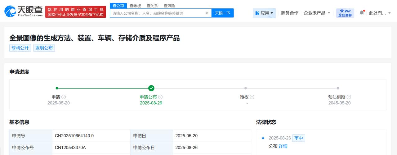 可提升驾驶安全性
天眼查App显示，近日，小米汽车科技有限公司、小米科技（武汉）