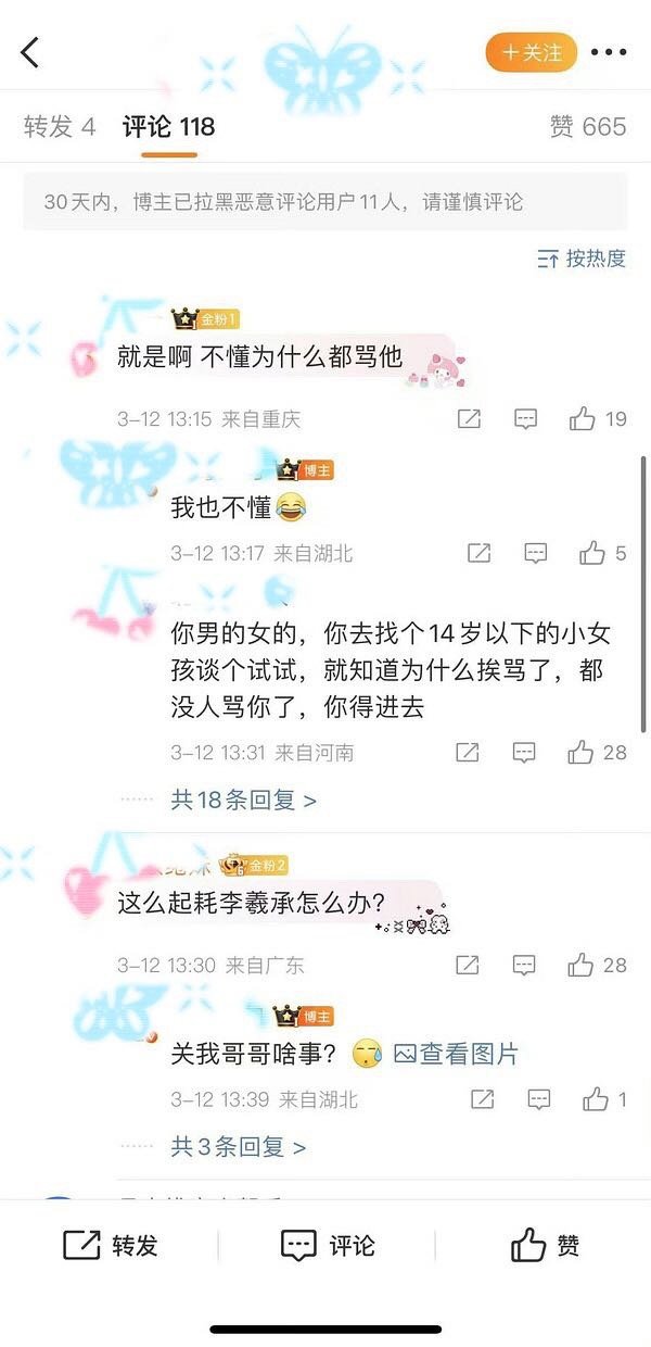 📢 如何评朴成训大粉吃人xue馒头 带李羲承下场？ ​​​