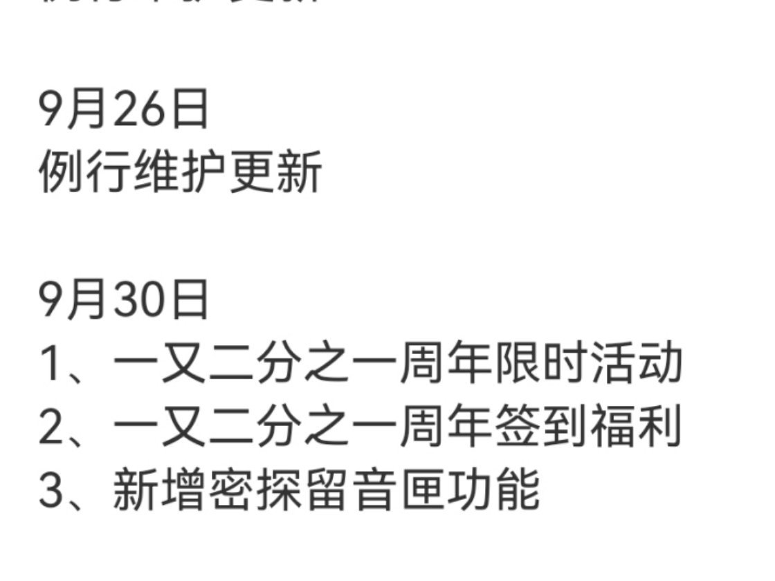 其实你只是想给我一个惊喜对吧不是没有主线对吧签到活动和主线都是后续会慢慢预告的对