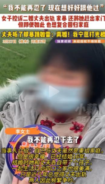 “现代版的多尔衮！”河南开封，女子二婚还带着一个儿子，结婚16年来，男子给继子娶