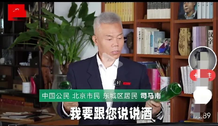司马南不简单，不愧是学者、文化人，他为西凤酒创造了一个好品牌--“风吹柳”。
