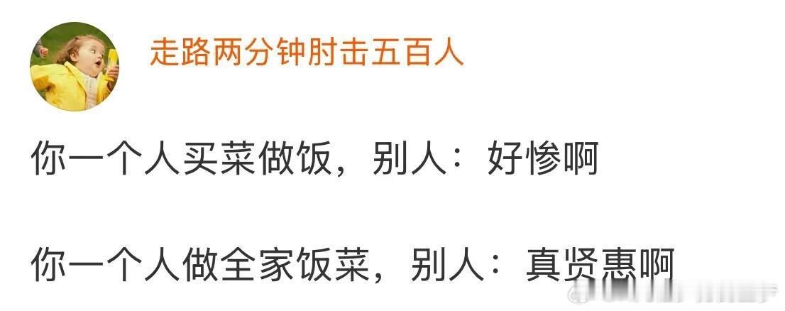 醍醐灌顶:一个人生病去医院：你真惨啊 结婚了自己去医院甚至带孩子去医院：哎呀都这