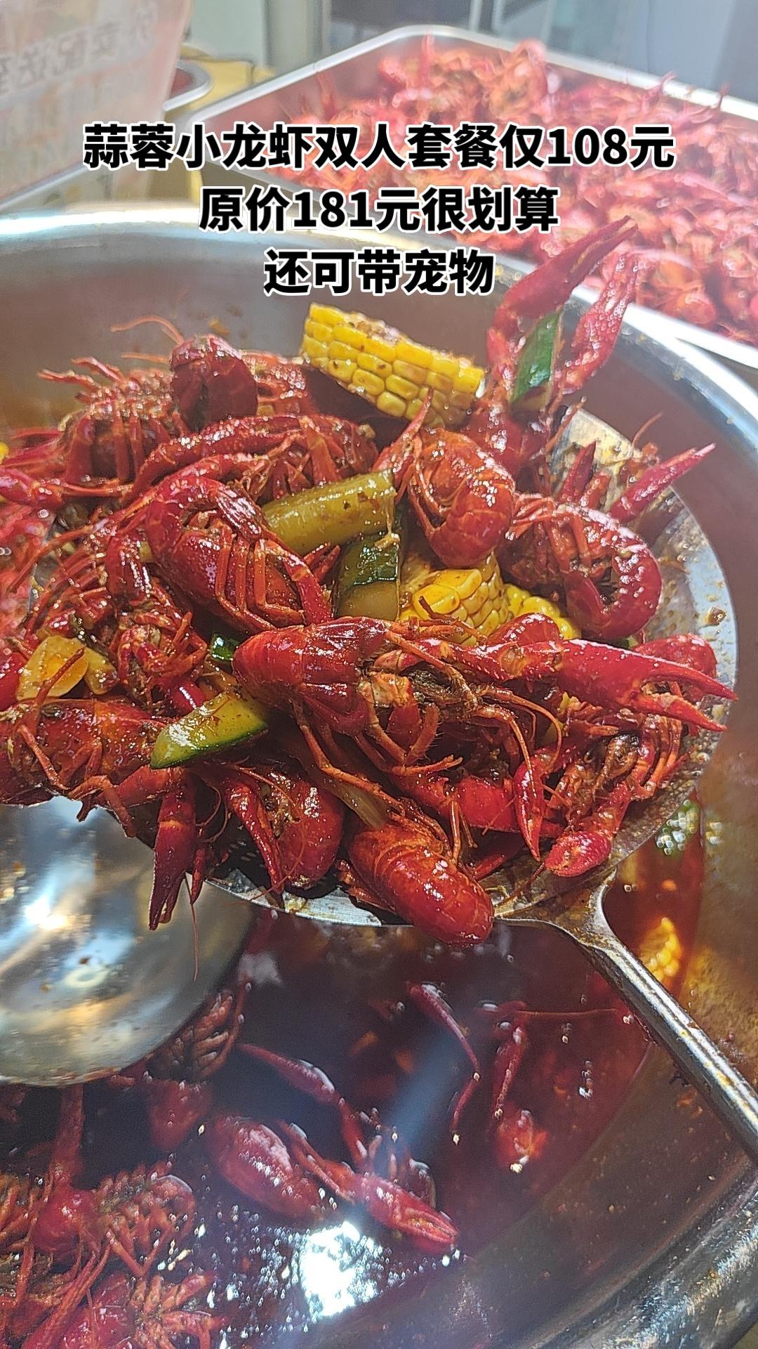 阿牛·精品大闸蟹·超市忆刘大龙虾，爆款来袭，蒜蓉小龙虾双人套餐，超值折...