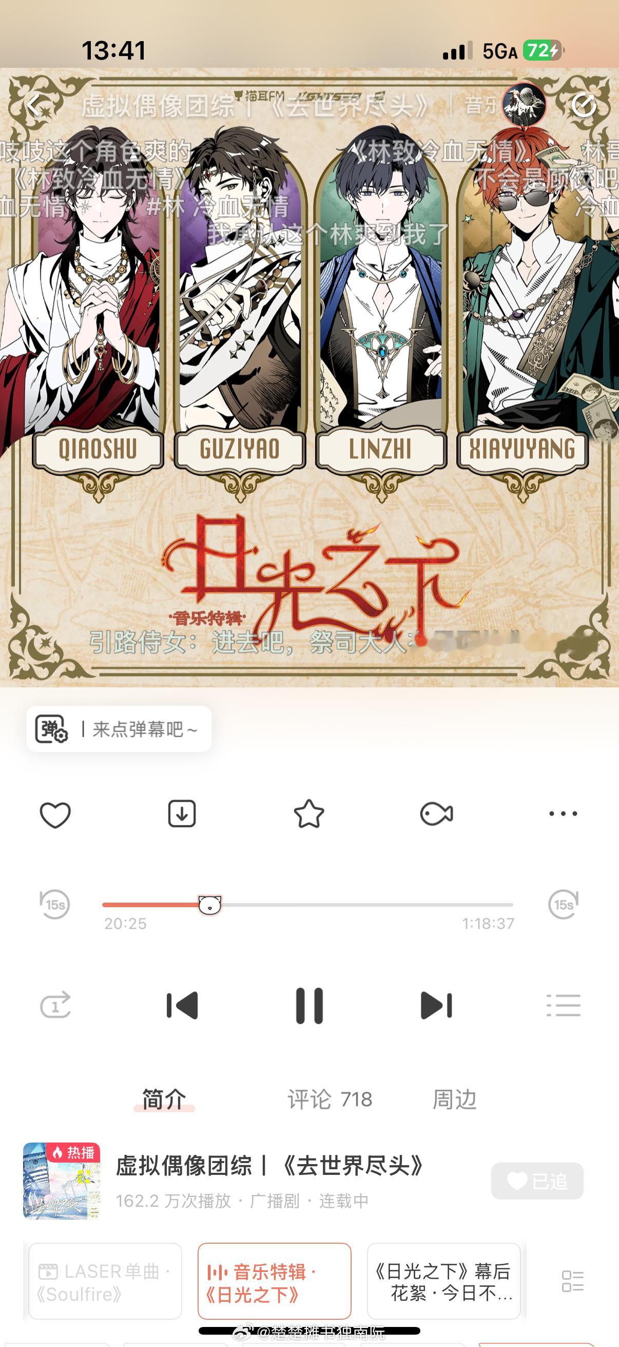 Laser和Manta真的很适合喜欢快穿和无限流的人去听呀😋，每次新歌特辑就是
