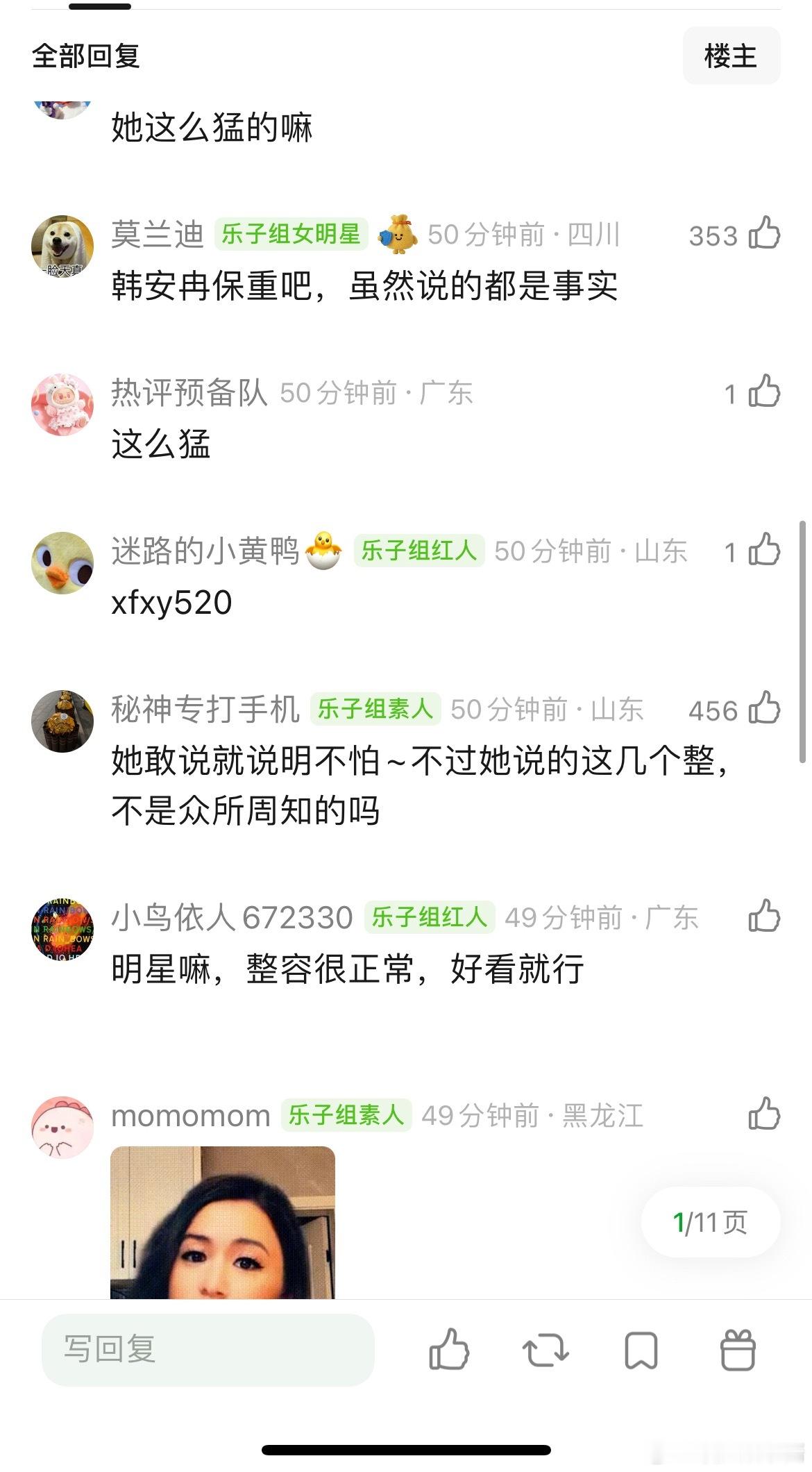 韩安冉曝杨幂杨紫鞠婧祎林允整容了杨幂、杨紫、鞠婧祎、林允你觉得锤吗 