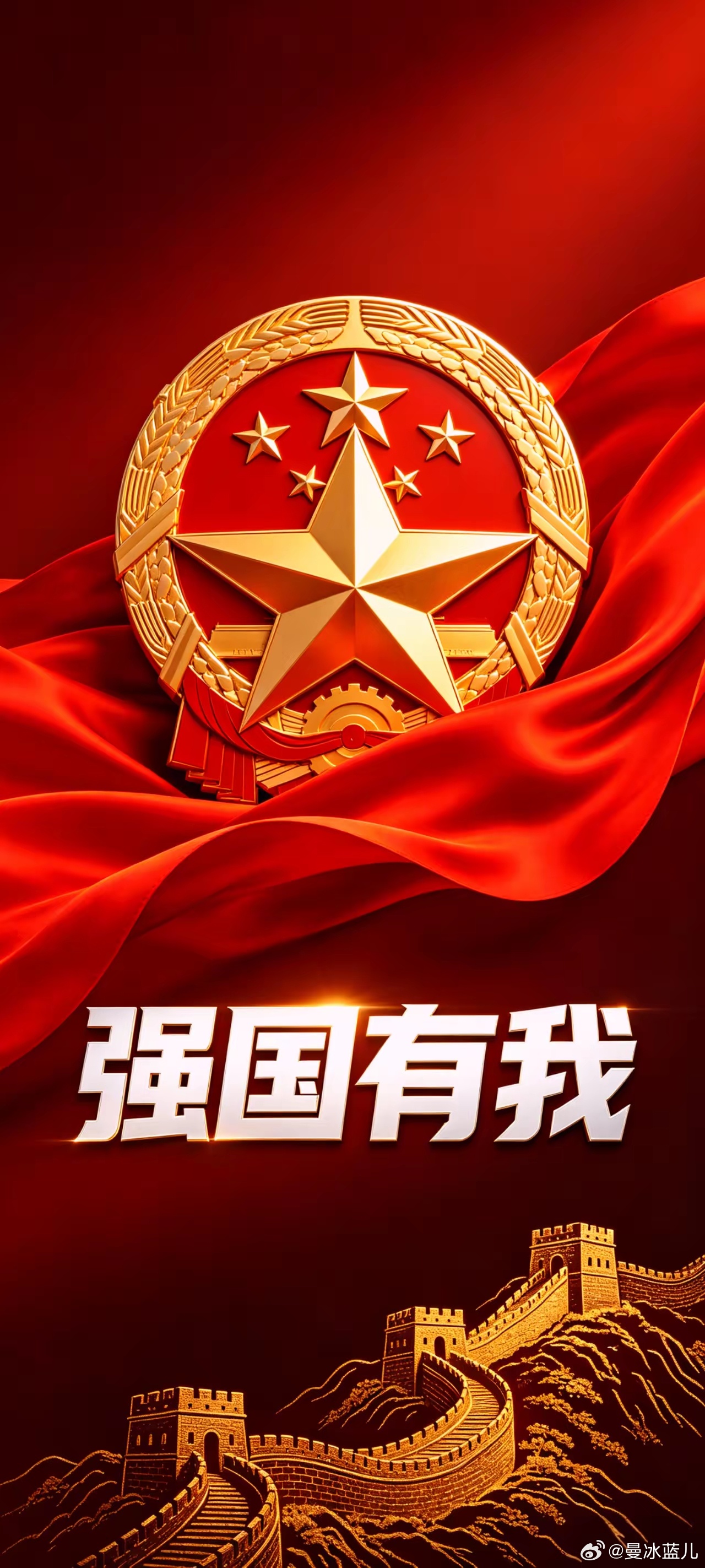 风云独揽[超话] 今天，举国同庆，盛世华诞！2026  祖国迎来77周年生日！心