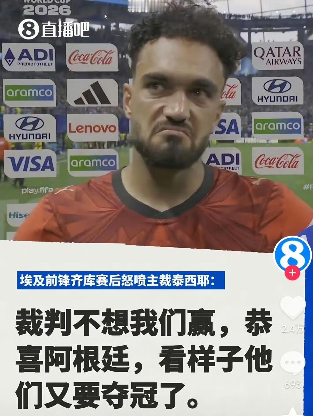 阿根廷3比2埃及赢了，埃及队抗议了，并且很多网友都在说阿根廷 脏。对这场比赛裁判
