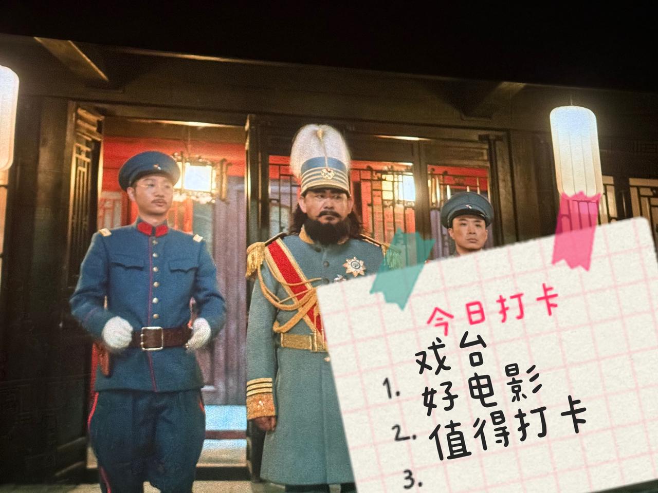 电影“戏台”好看极了，强力推荐！！让人笑着笑着就哭了！
🎬 今日剧目：陈佩斯《