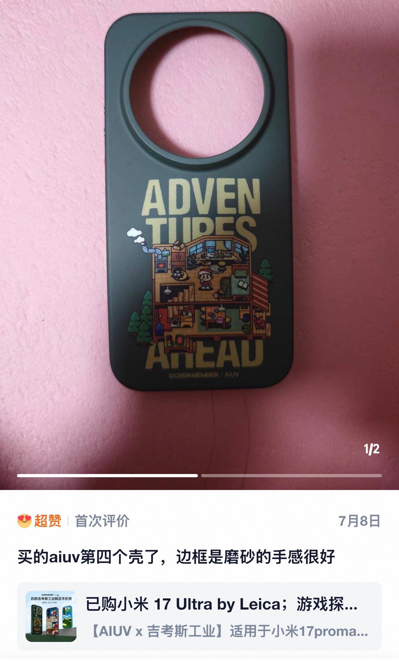 磨砂好手感的“游戏探险家”小米17ultra