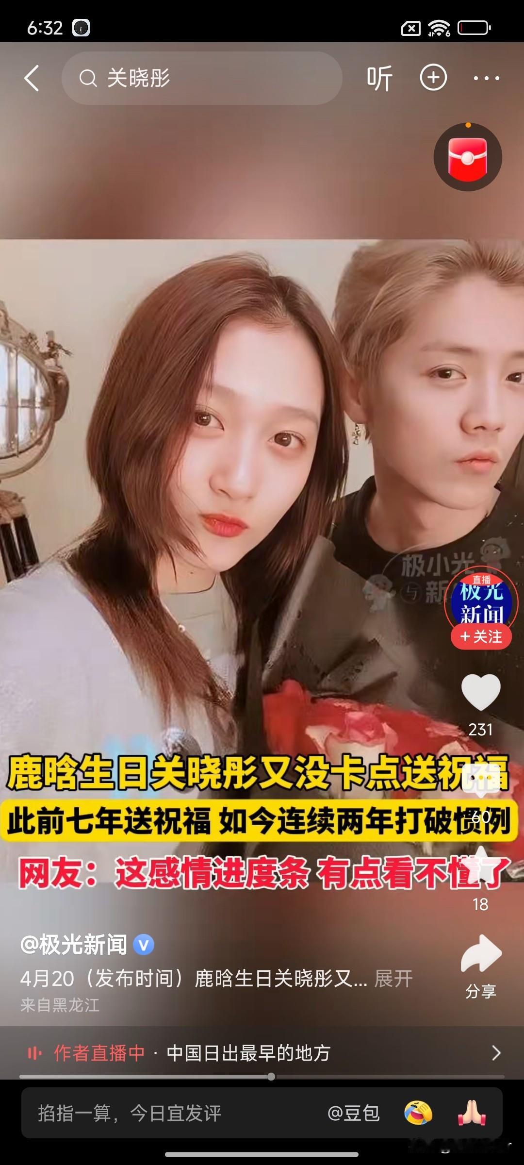 跟去年一样，鹿晗还是没有等来晓彤的生日祝福，我分析这种情况大概率是不在一起了
