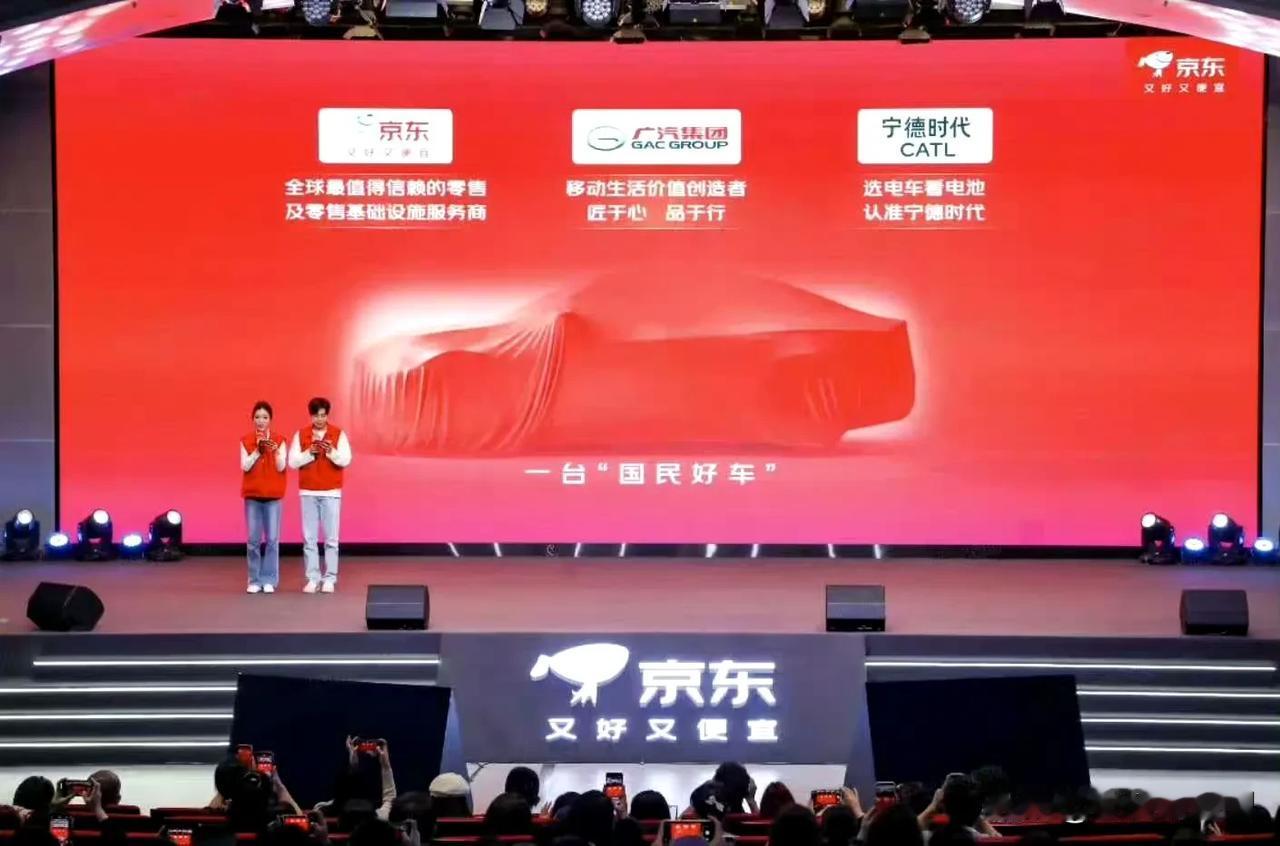 啥？京东造车？优势是什么？手机厂造车可以说汽车未来也是数码产品，家电厂造车可以说