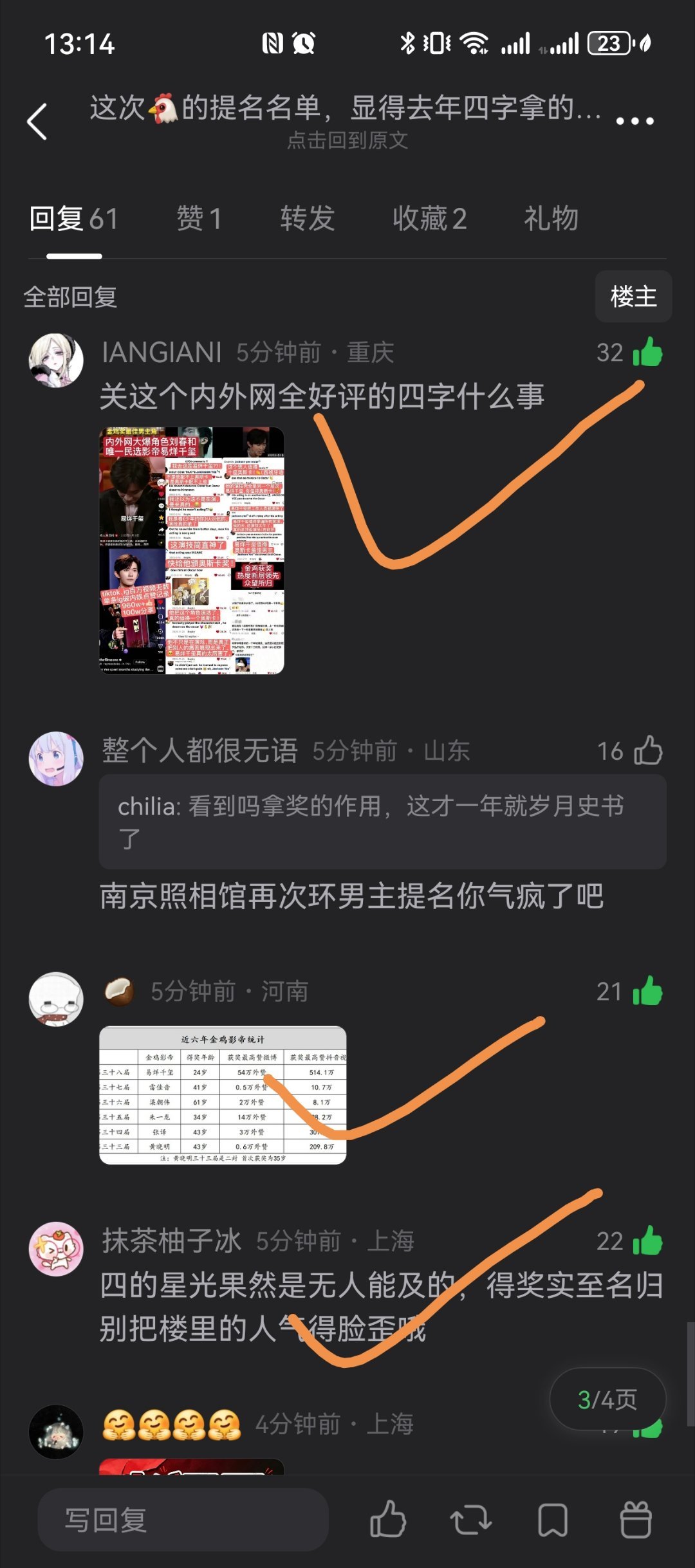 票组不要回复！！！来100👍🏻然后jutieju评论 ​​​