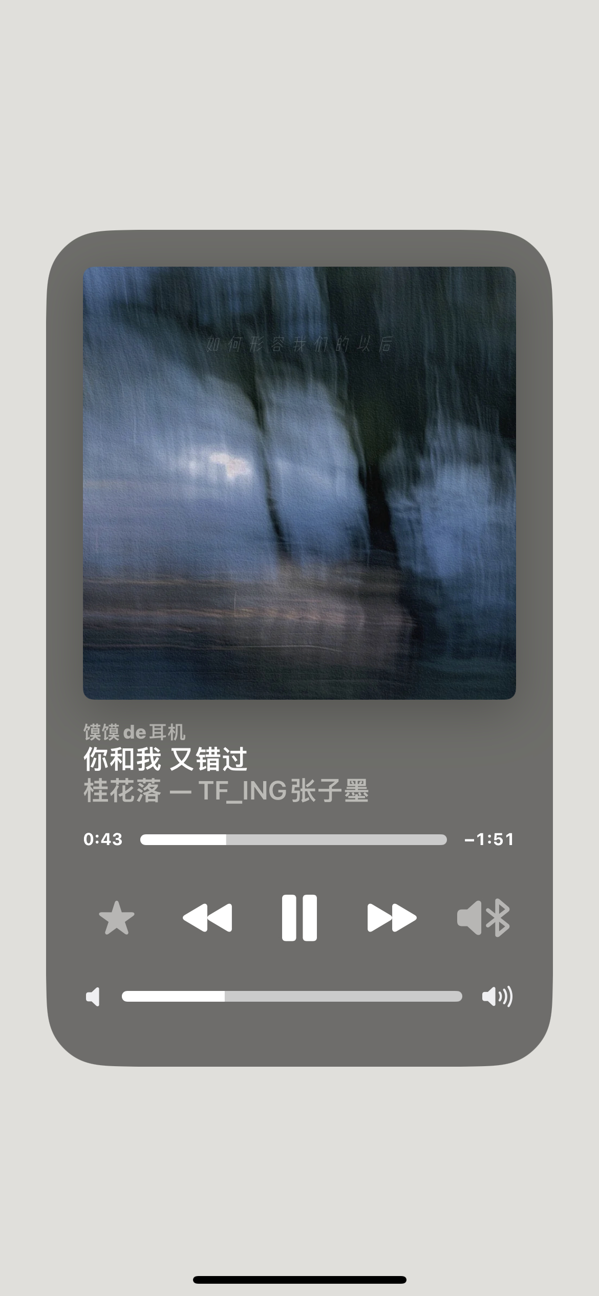 好喜欢这两句的小尾巴处理 