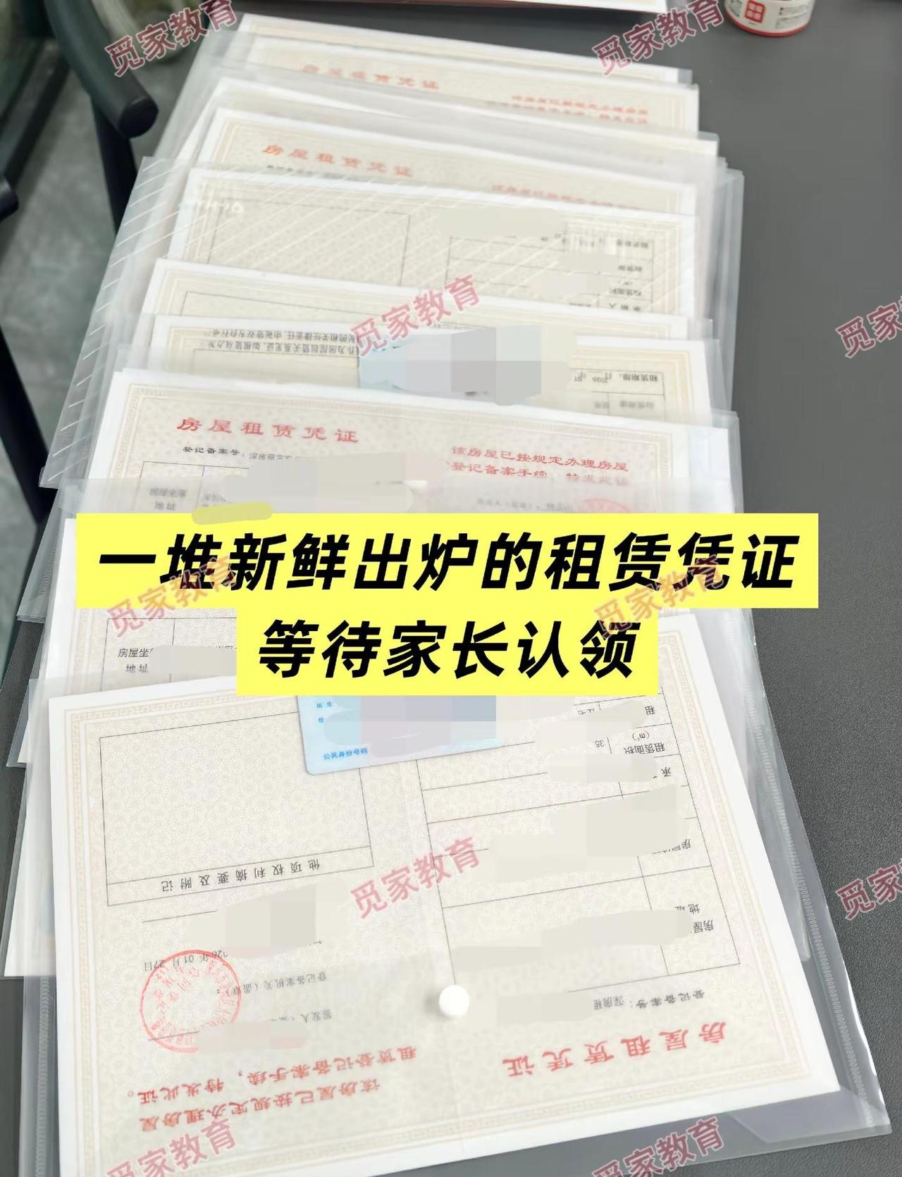 2027深圳入学｜租赁凭证办理倒计时⚠️✅ 今日新证已出，家长陆续认领✅ 多数区