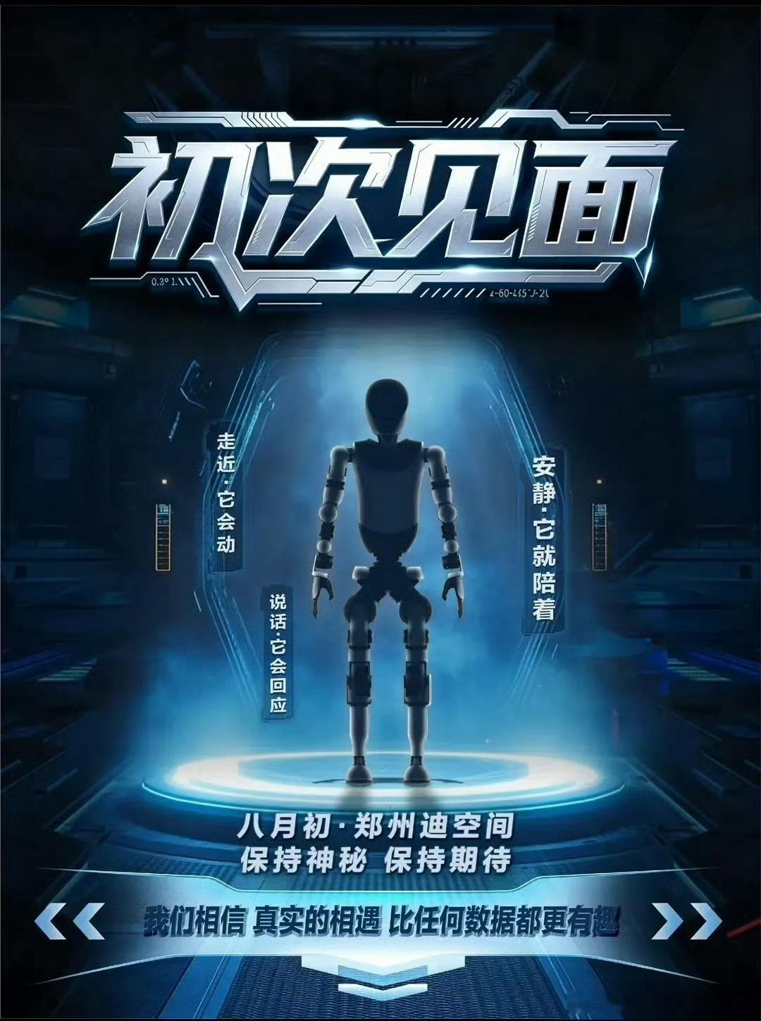 比亚迪人形机器人来了当多数品牌还停留在展厅概念机，比亚迪直接把人形机器人落地工厂