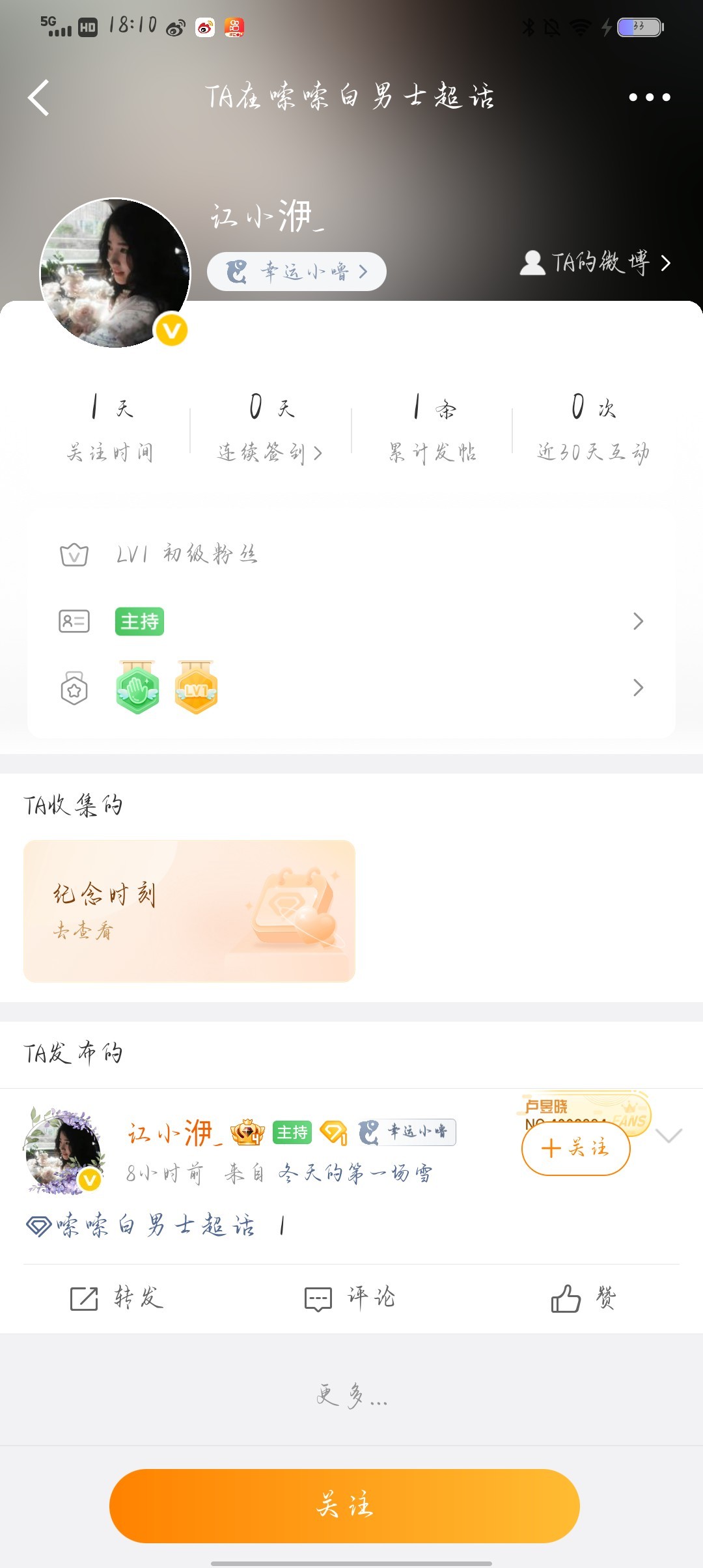 黑超话主持人为胡意旋 卢昱晓粉丝已经记录截屏完整时间线建立超话时间网页链接（江小