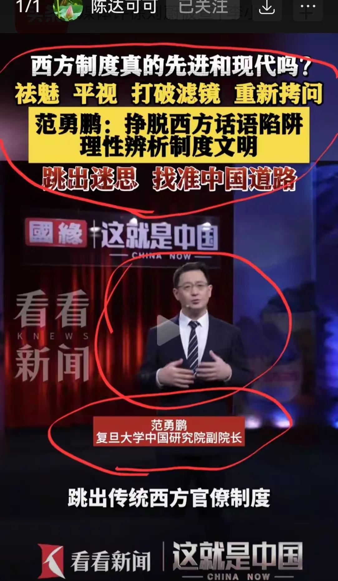 范勇鹏看问题，就象张维为一样，眼光独到，一针见血，百分之百准确和值得信任。
