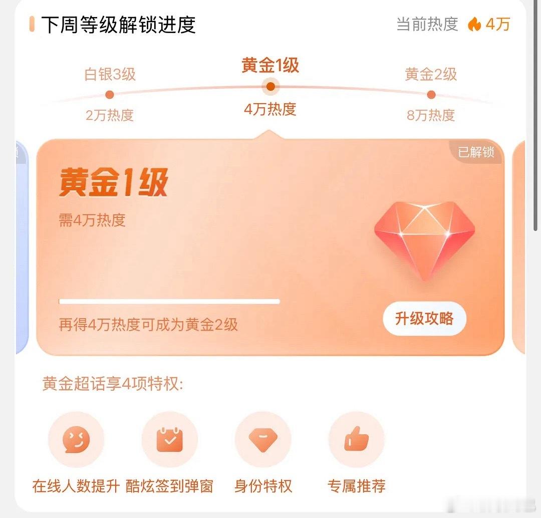 全体起立！让我们恭喜曾沛慈乘风破浪2026第一个金超来啦🎉🎉🎉 