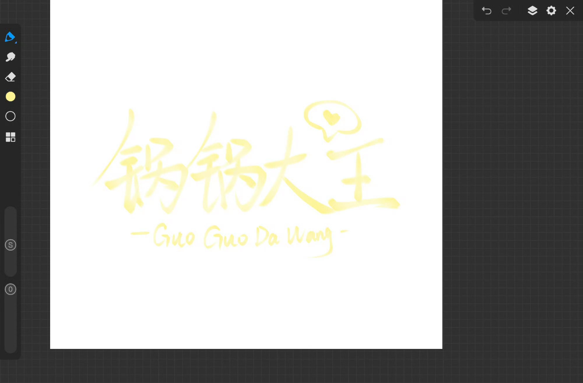 好幸福好开心 我晚上来写这种水印