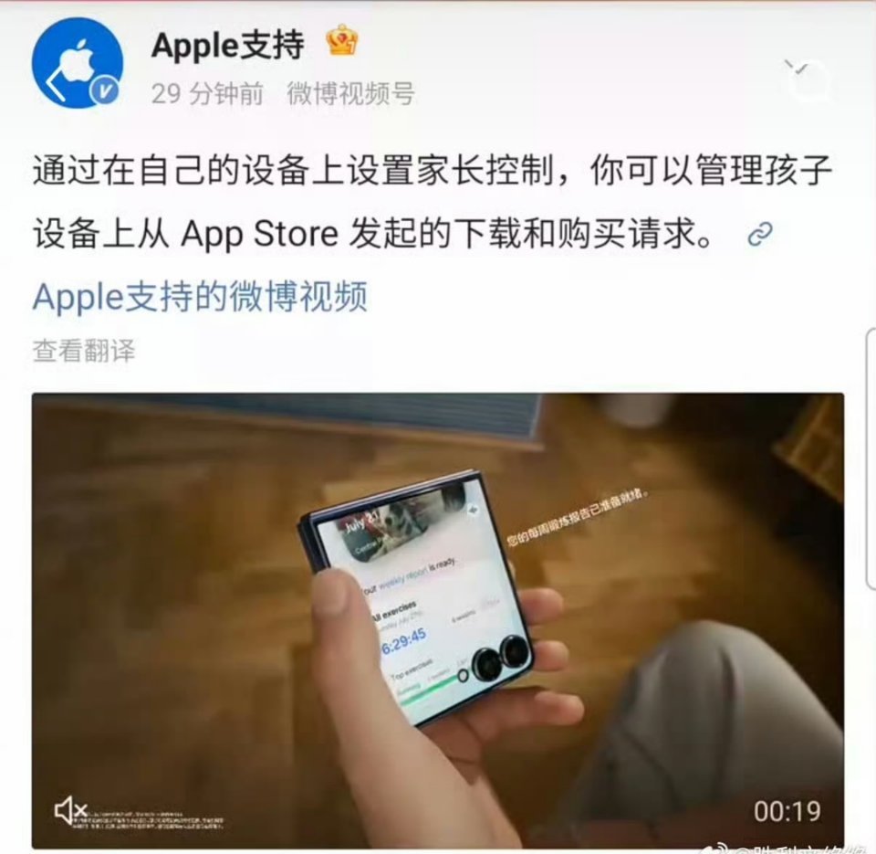 苹果官方闹乌龙人到底能捅出多大的娄子呀 ​​​