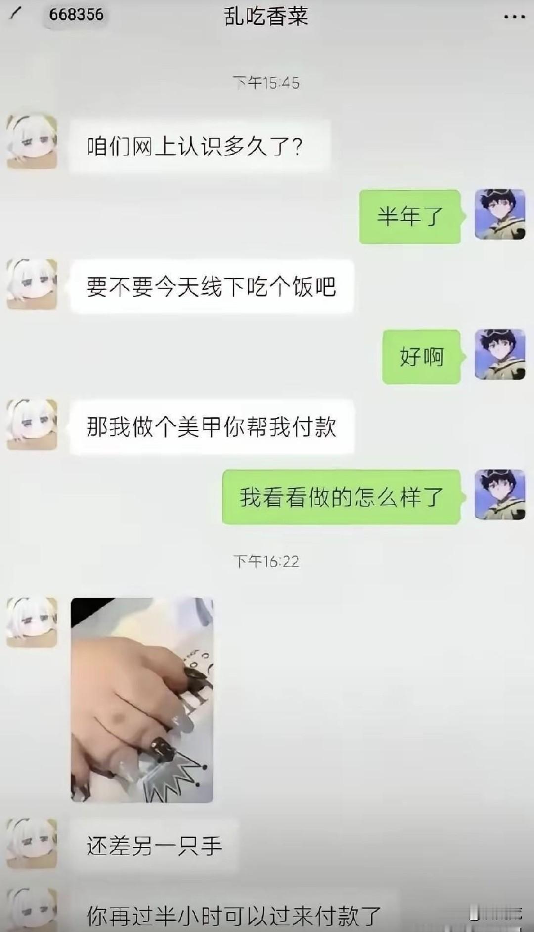 哪种生物能长出来这样一只手啊？钱不钱的另说，反正换了我高低得去看一眼