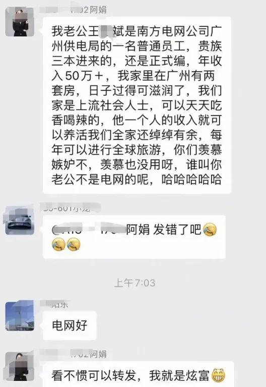 最近，一女子自曝，供职于南方电网公司广州供电局的丈夫抛妻弃女，她一怒之下把家底全