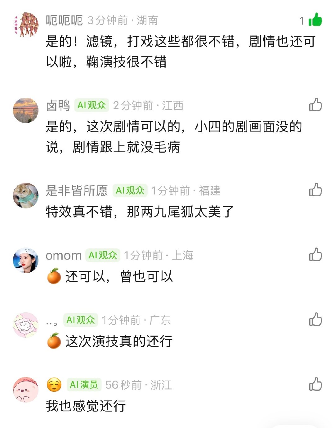 月鳞绮纪豆瓣口碑 月鳞绮纪开播登顶拉新周榜曾舜晞打戏利落有力量感，陈都灵疯批狐妖