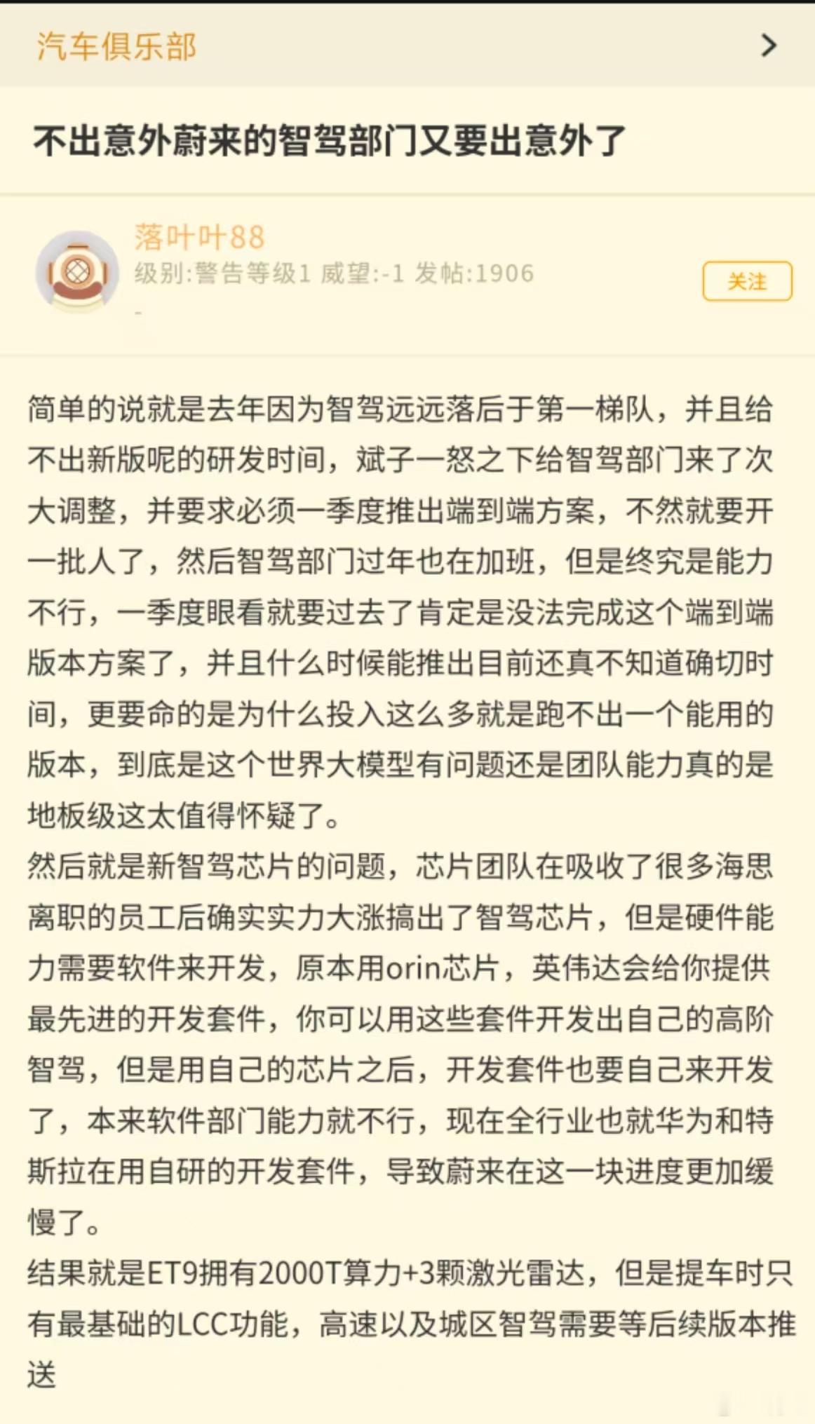 如果是真的，我希望它是假的。如果是假的，我希望法务部能「重拳出击」。[怒]竟然给