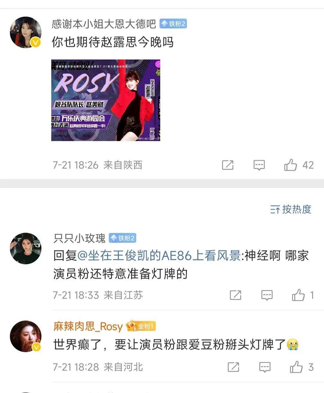 救命，赵露思不是演员吗？怎么也开始整爱豆这些东西了.... ​​​