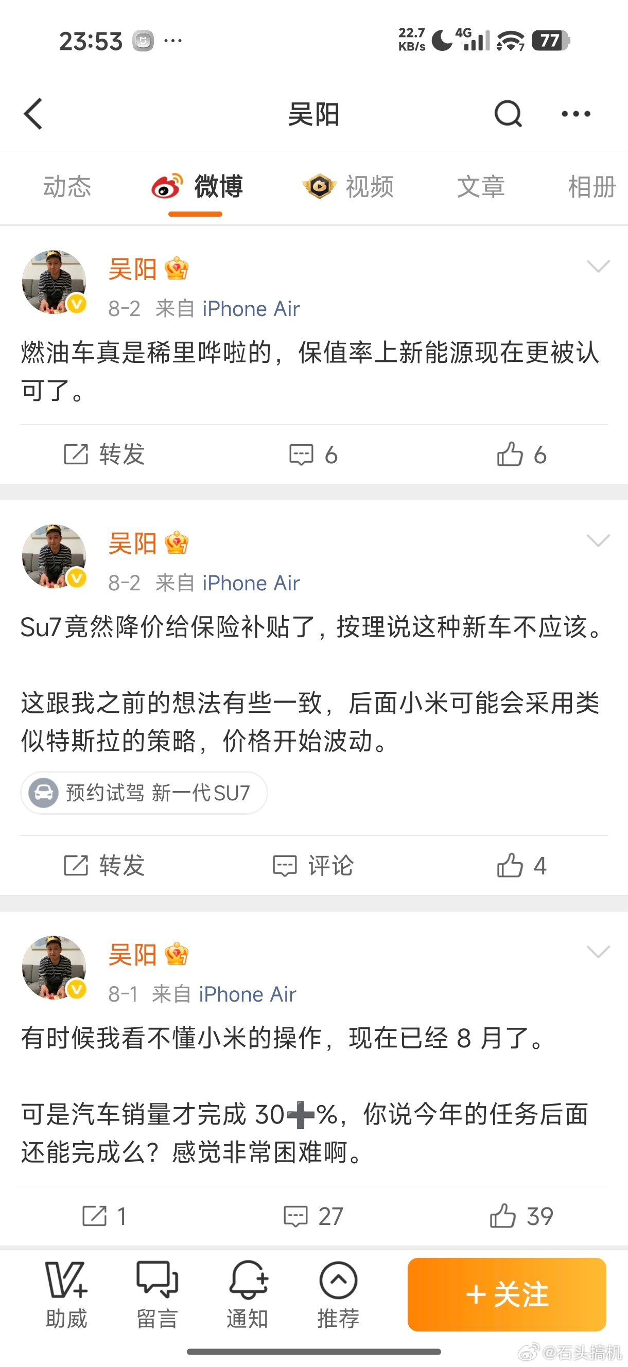吴阳真是偏爱小米汽车啊…每次预测都不准，然后还乐此不彼…