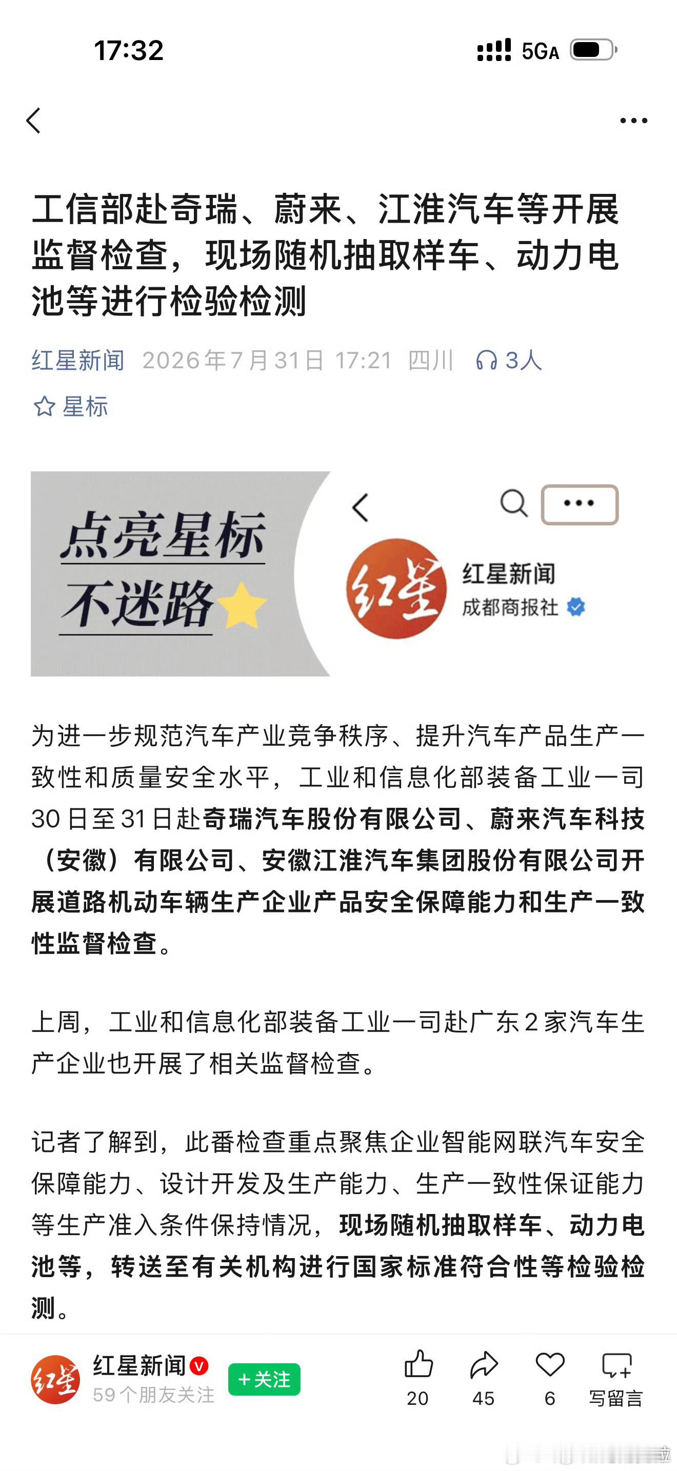 那很棒了，电池好不好，确实应该接受相关部门和媒体等不同角度的监督 