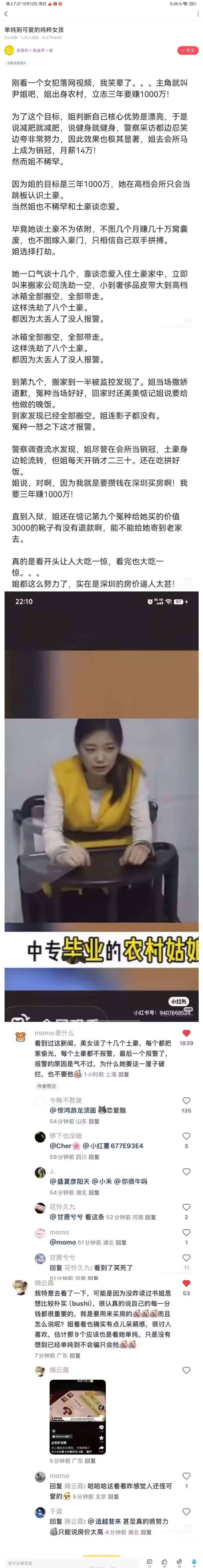 还是要提高自己的知识水平啊，要不然结局完全不一样