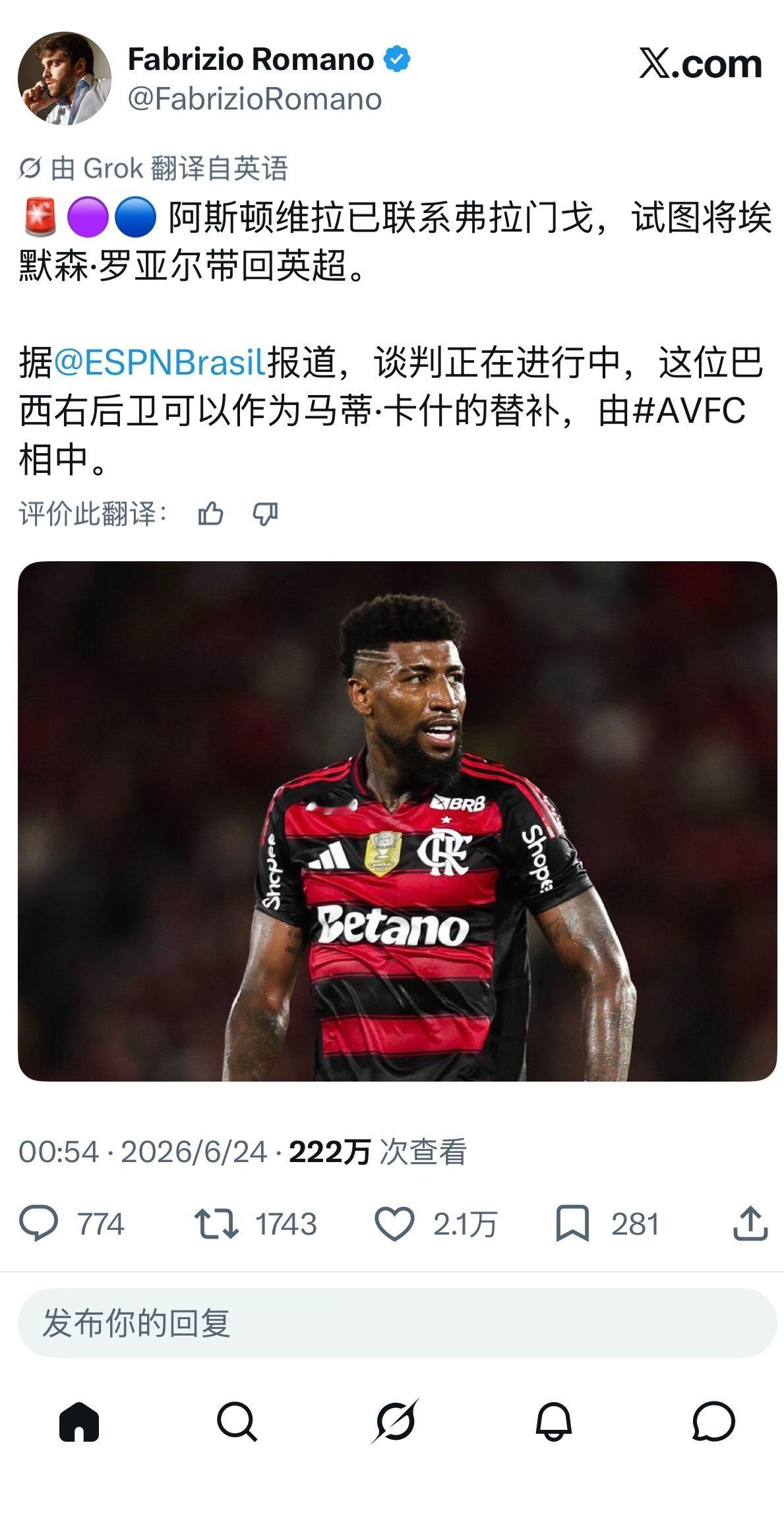 埃莫松的经纪人水平应该蛮高的…AC米兰