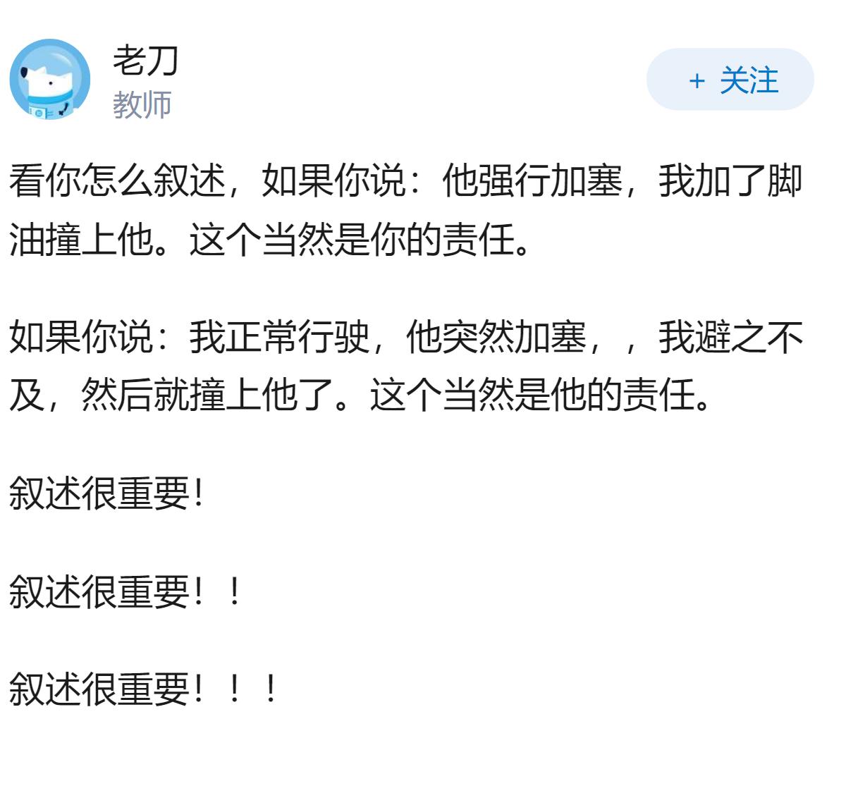 别人强行加塞, 一脚油门撞过去, 谁的责任？
